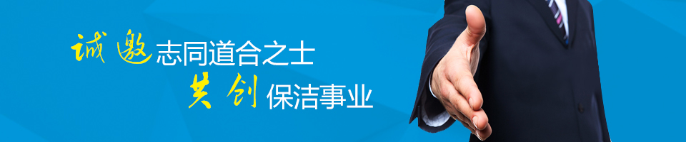 廣東綠化工程養護,廣東開荒保潔公司,廣東清潔設備供應,佛山清潔公司 廣東綠化工程養護,廣東開荒保潔公司,廣東清潔設備供應,佛山清潔公司